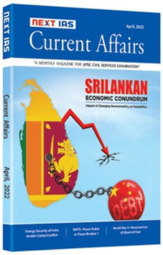 Current Affairs: February 2020